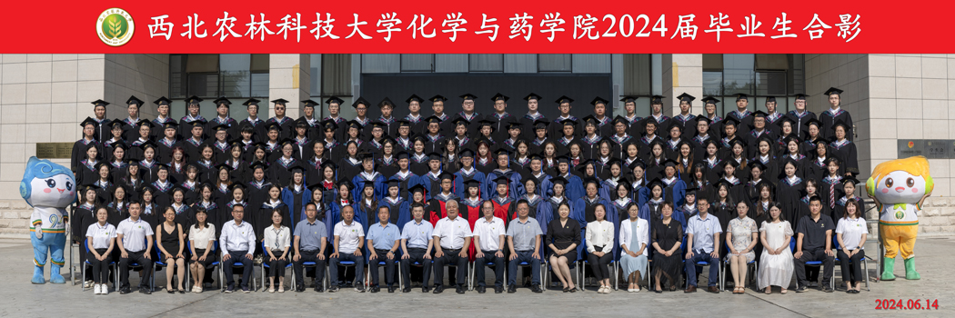 2024届.jpg