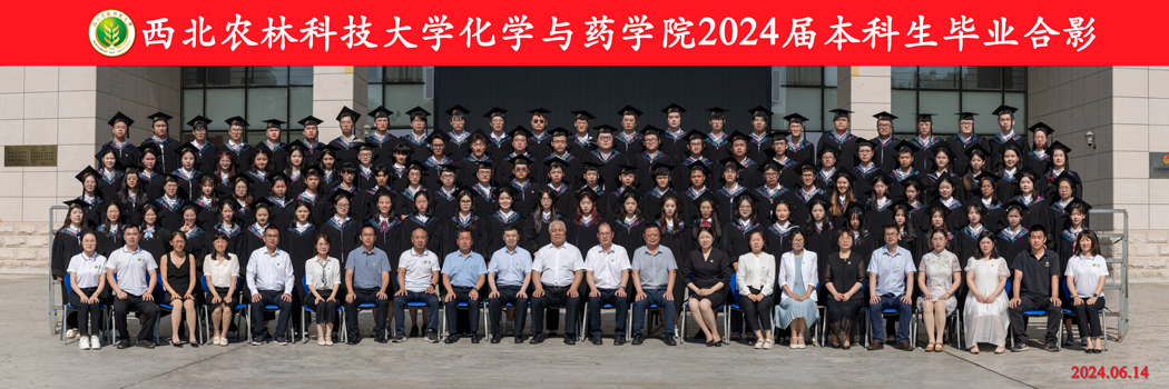 2024届本科生.jpg