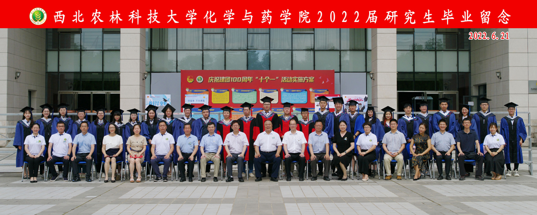 2022届研究生.jpg
