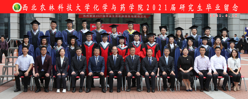 2021届研究生.jpg