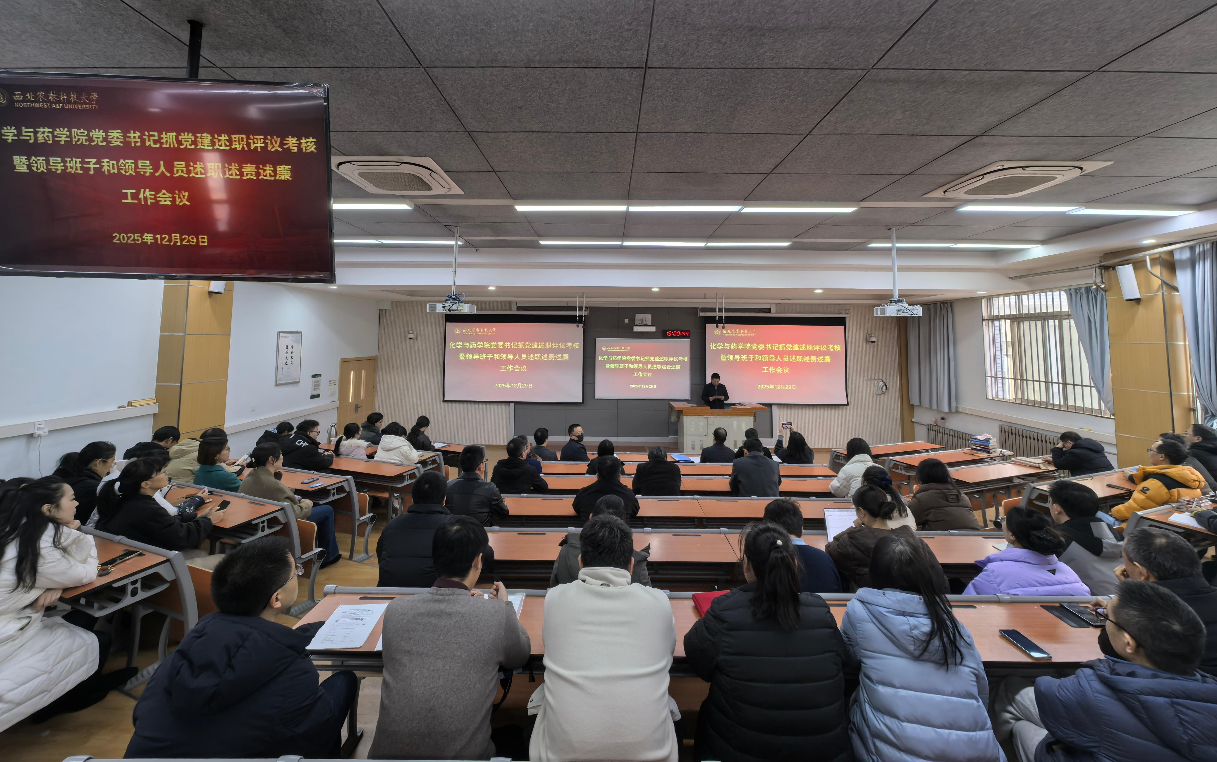 日韩无码
召开2025年度党委书记抓党建述职评议考核暨领导班子和领导人员述职述责述廉工作会议